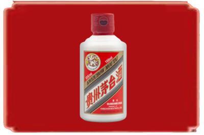 兴安盟烟酒回收茅台小可爱.jpg